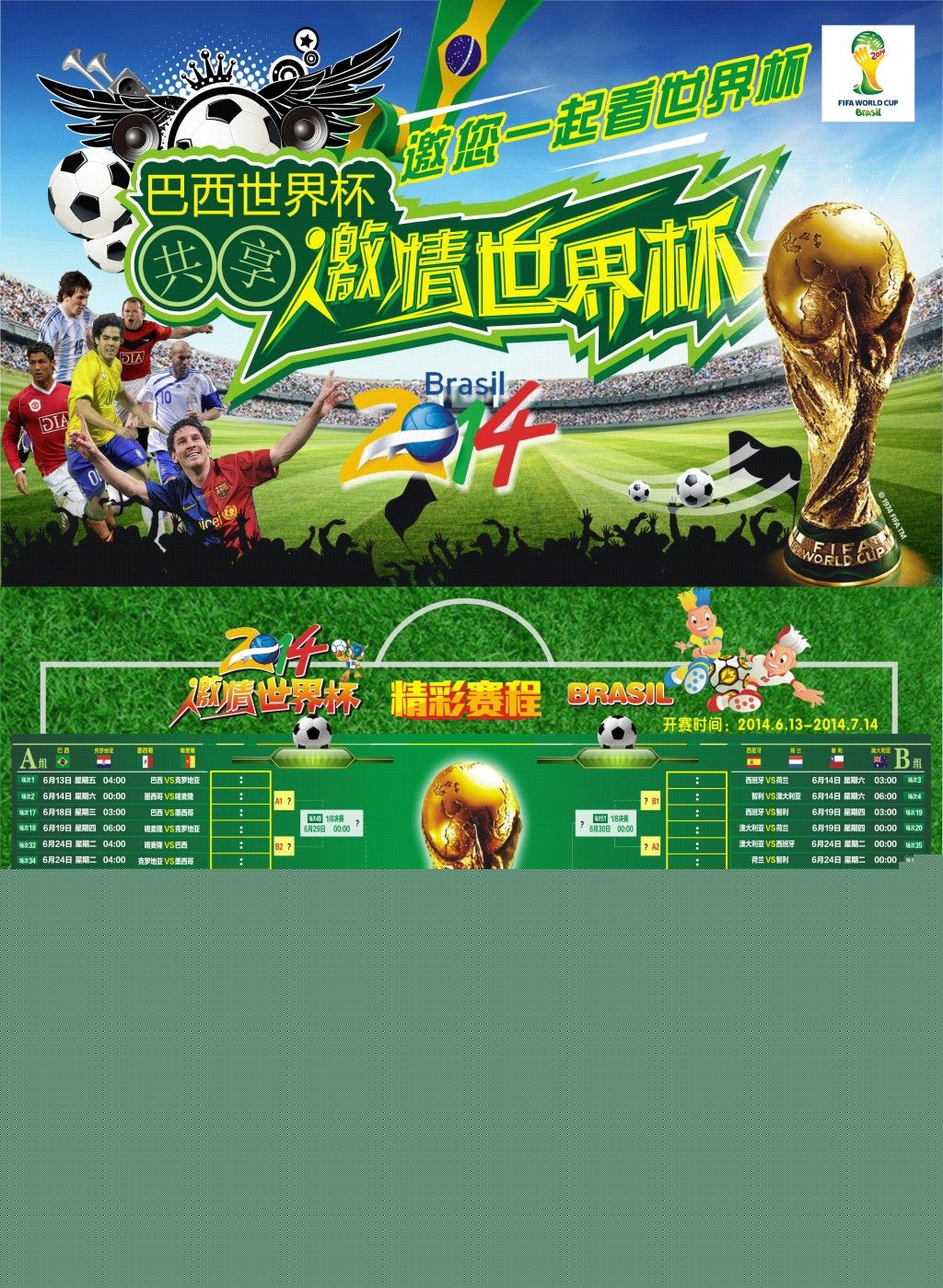 美职联