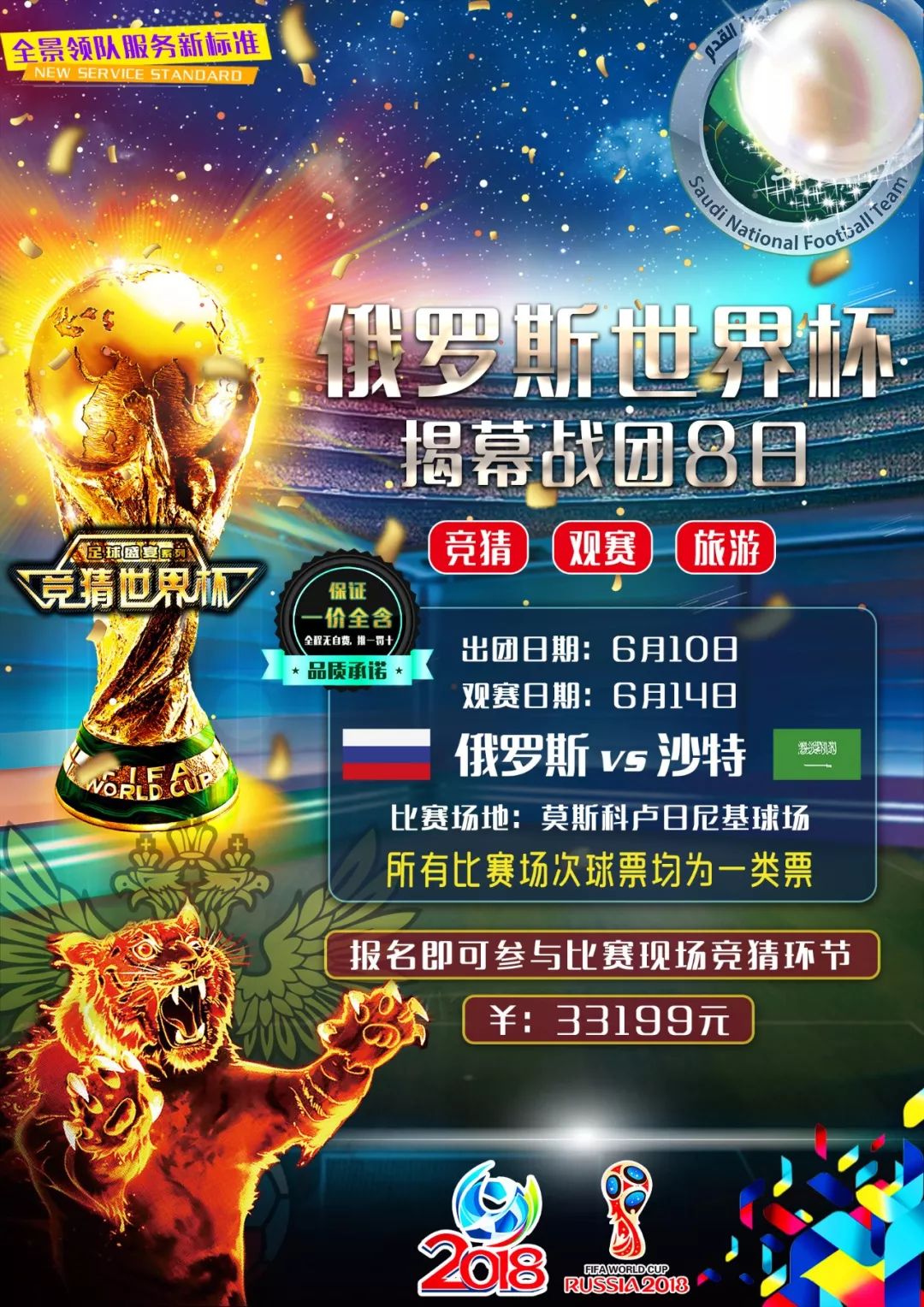 鲁斯维克