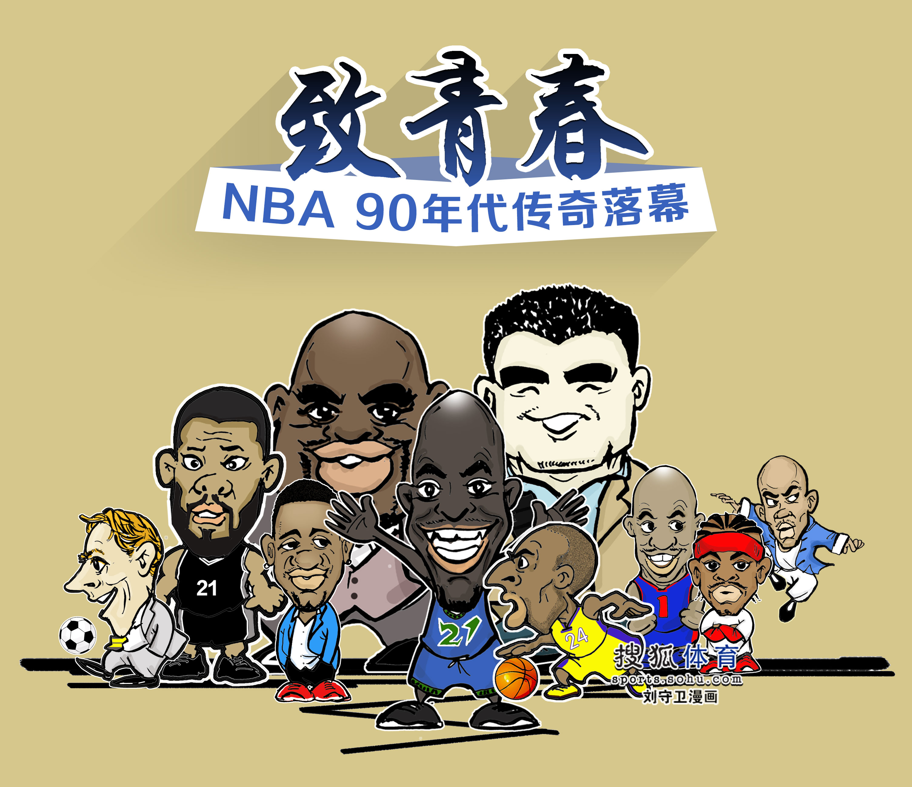 西奇