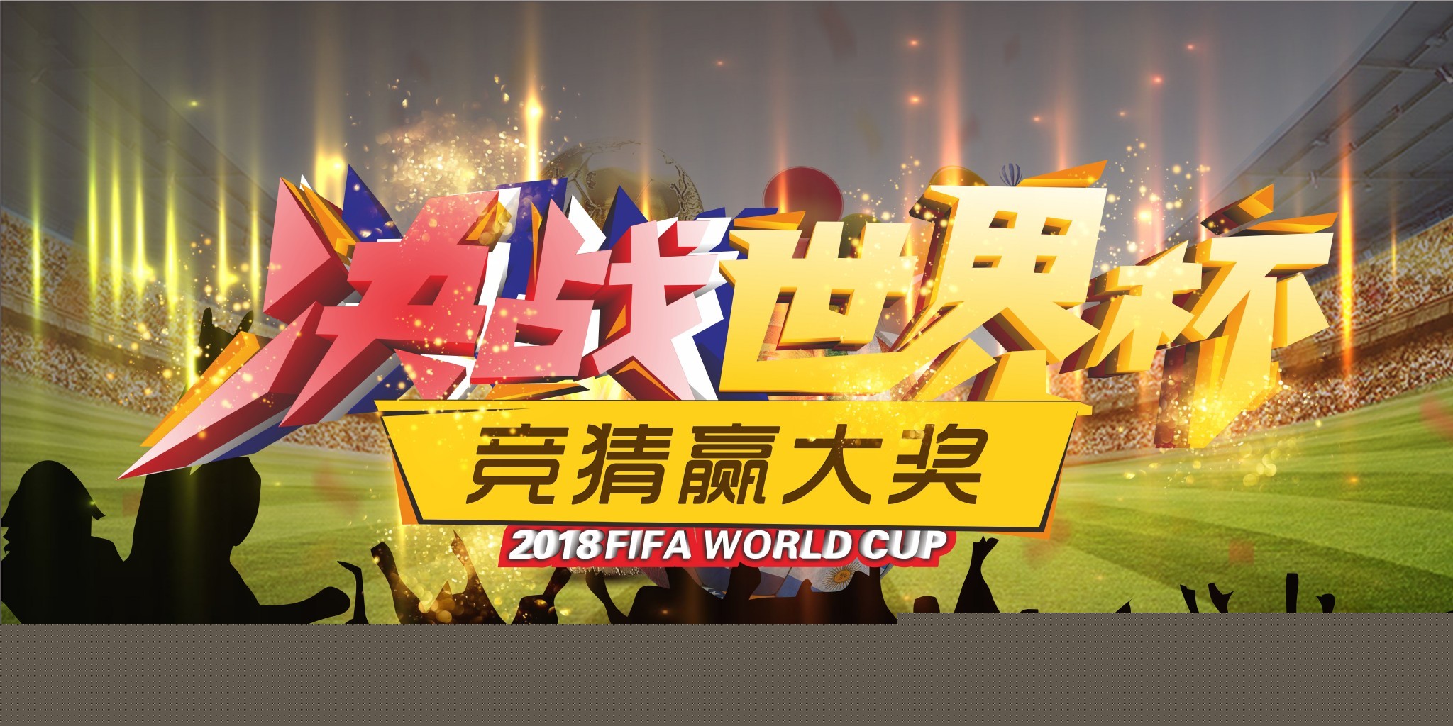 之势