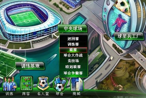 新赛季中给